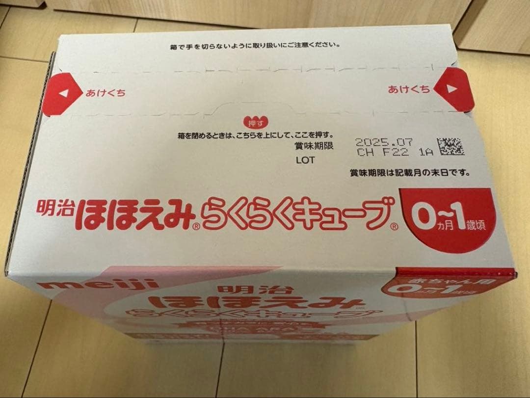 明治 ほほえみらくらくキューブ130袋 、液体ミルク４本　まとめ売り