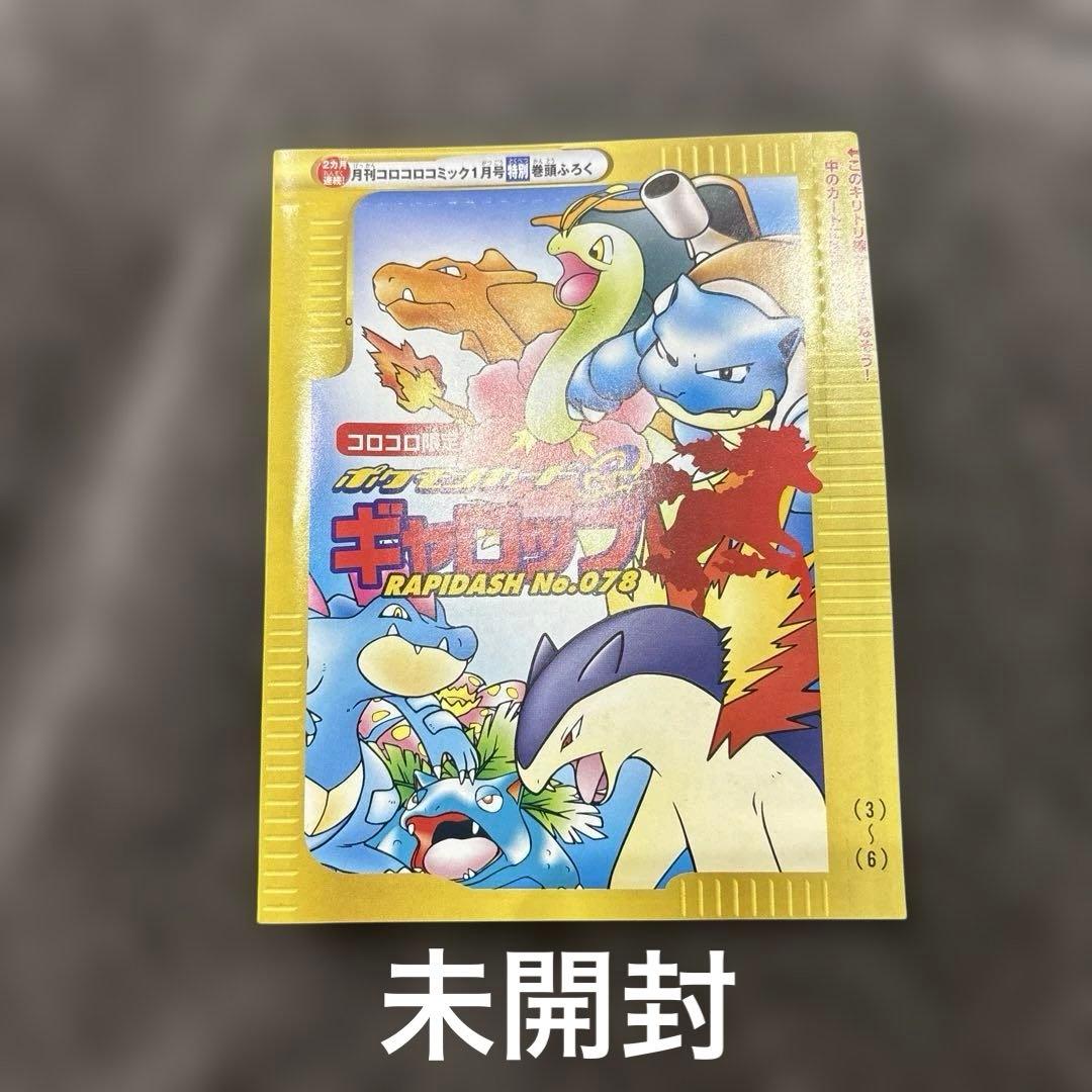 【未開封】ポケモンカード ギャロップ プロモ