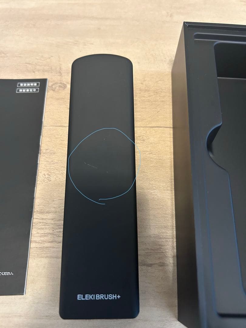 ブライトエレキブラシプラス　Brighte 美品