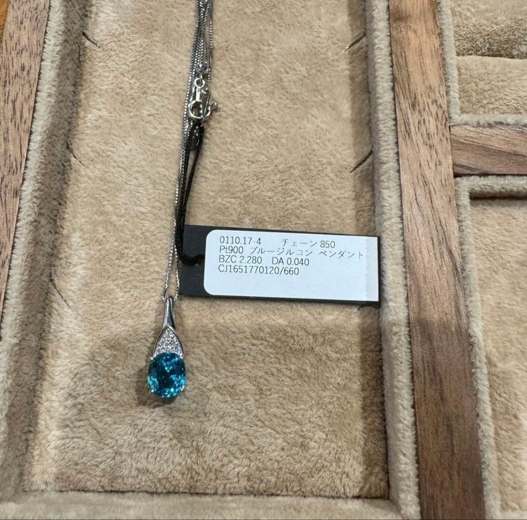 ブルージルコン（2.280ct）プラチナネックレス