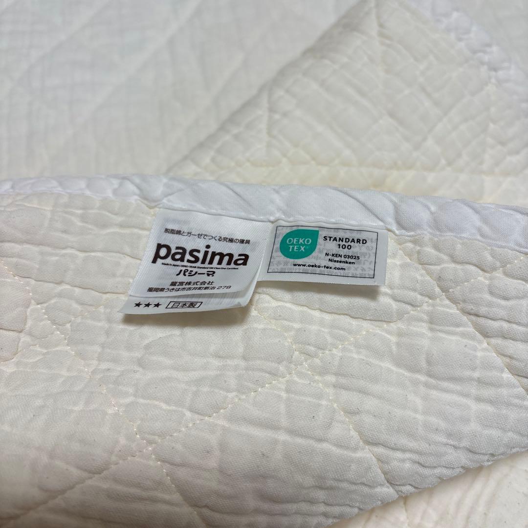 パシーマパットシーツ　シングル