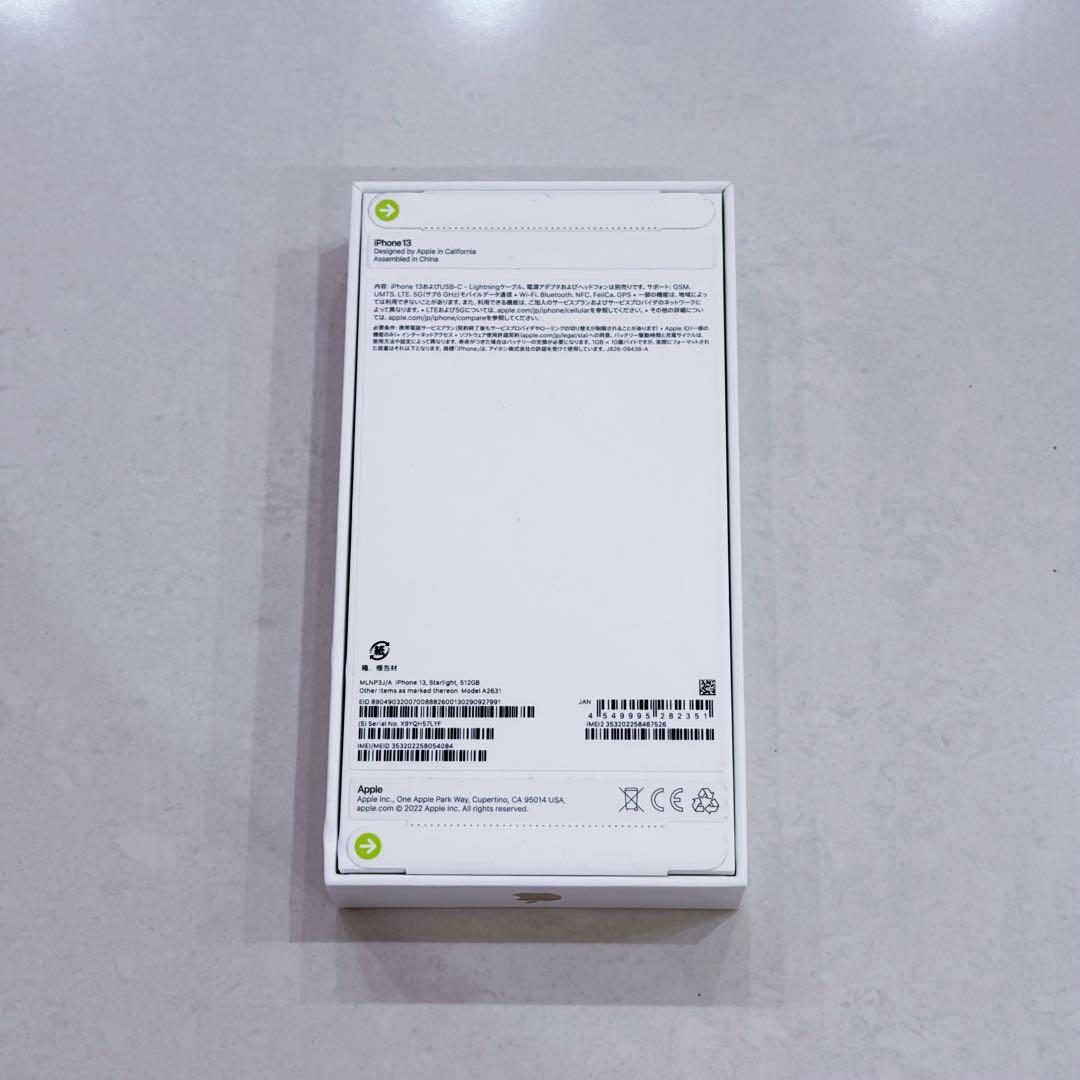 【新品未使用】iPhone 13 512GB スターライト 国内SIMフリー