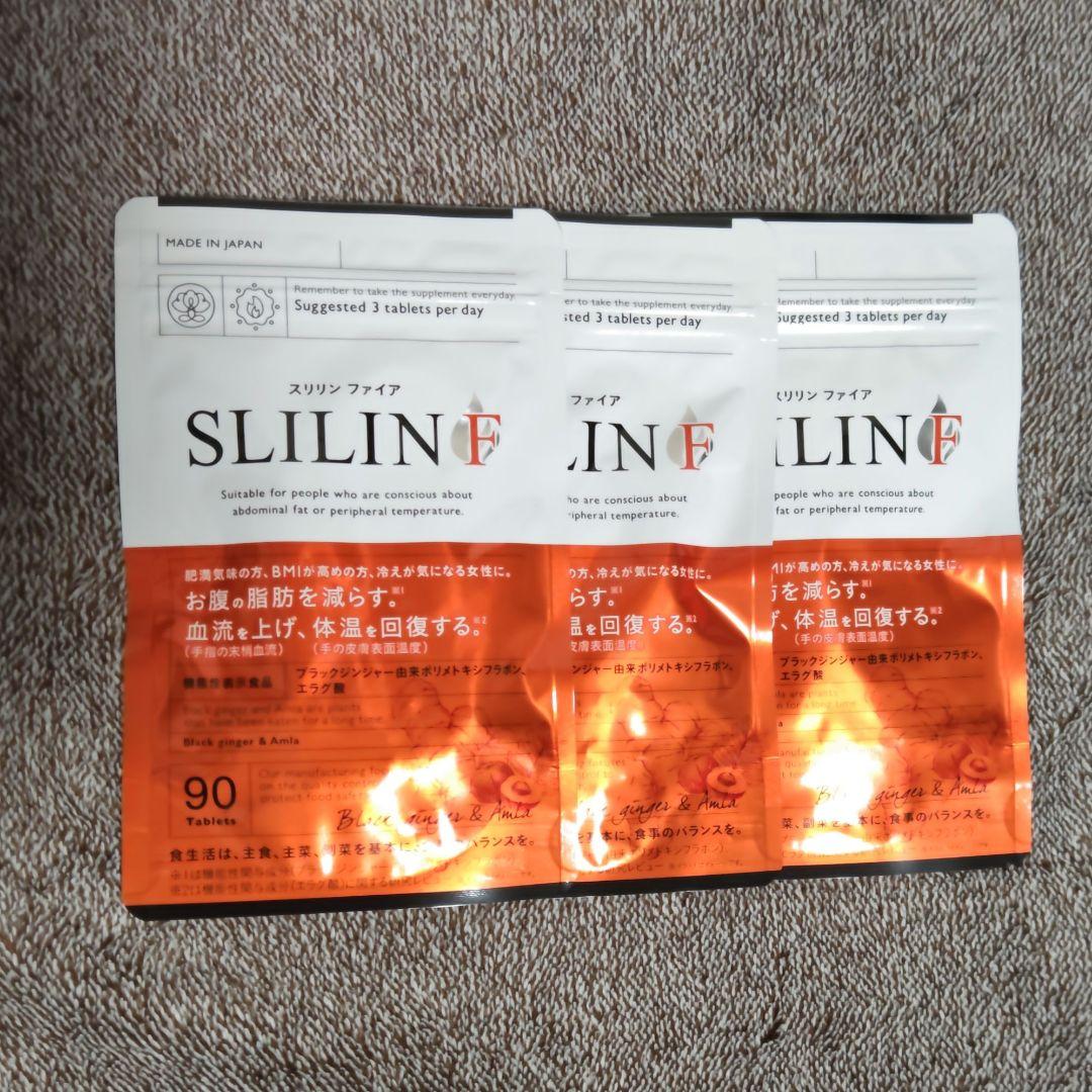 SLILIN F ダイエットサプリ　90粒✕3袋