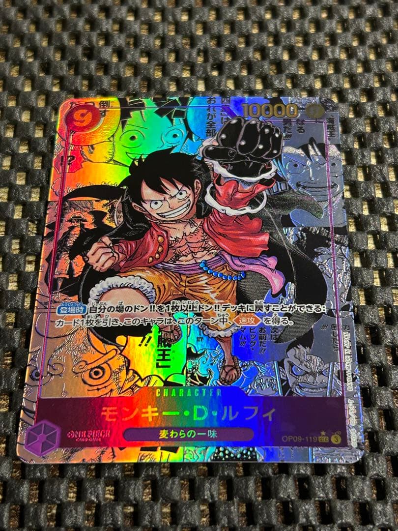 ワンピースカード モンキー・D・ルフィ OP09-119 コミパラ　新たなる皇帝