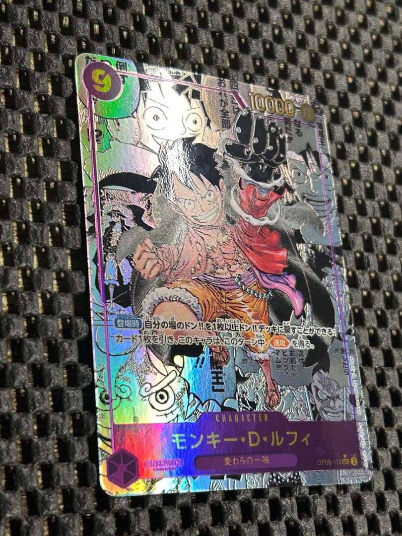 ワンピースカード モンキー・D・ルフィ OP09-119 コミパラ　新たなる皇帝