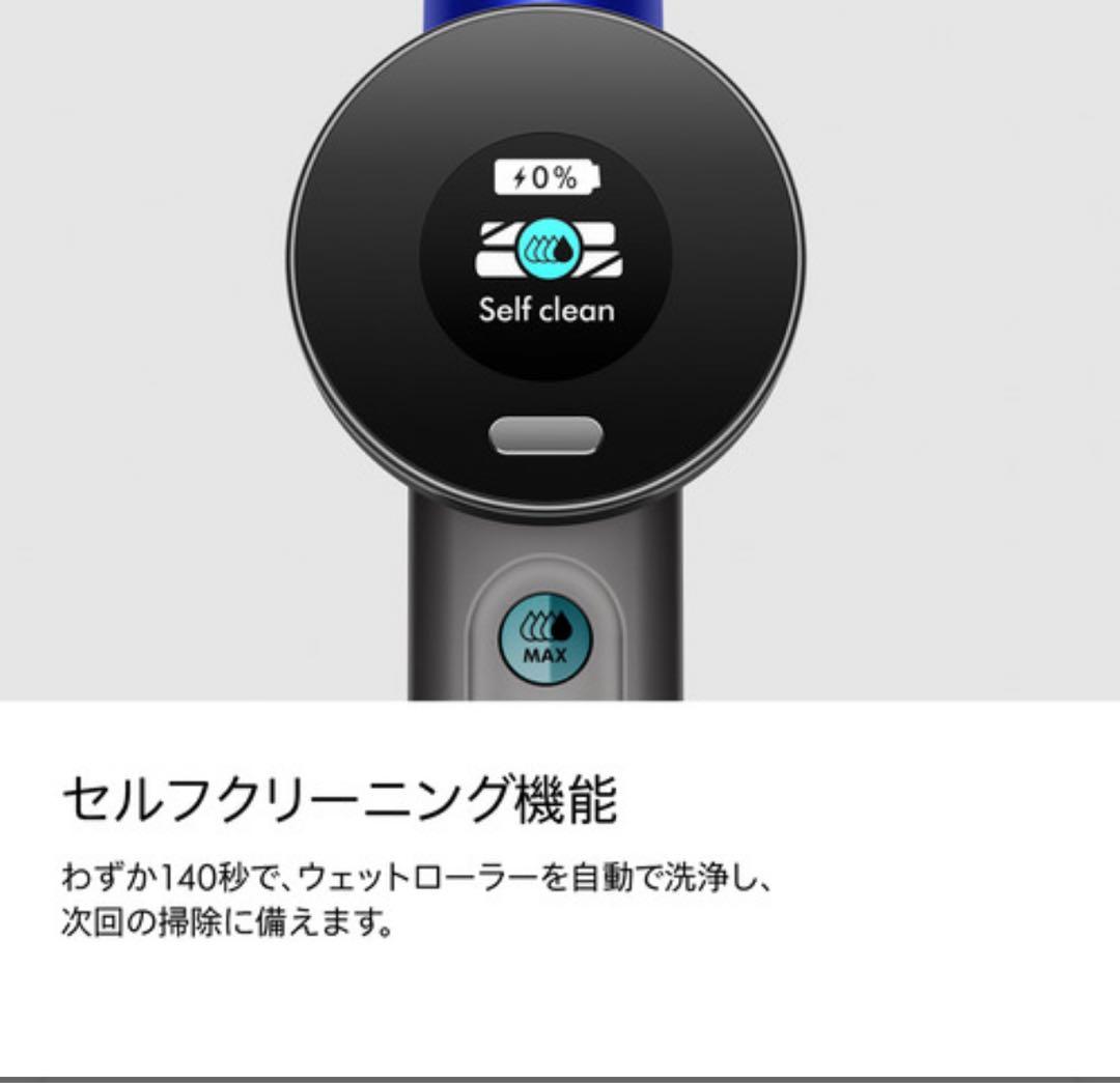 ダイソン WR01 ウォッシュG1 水拭きも同時にできる ウルトラブルー