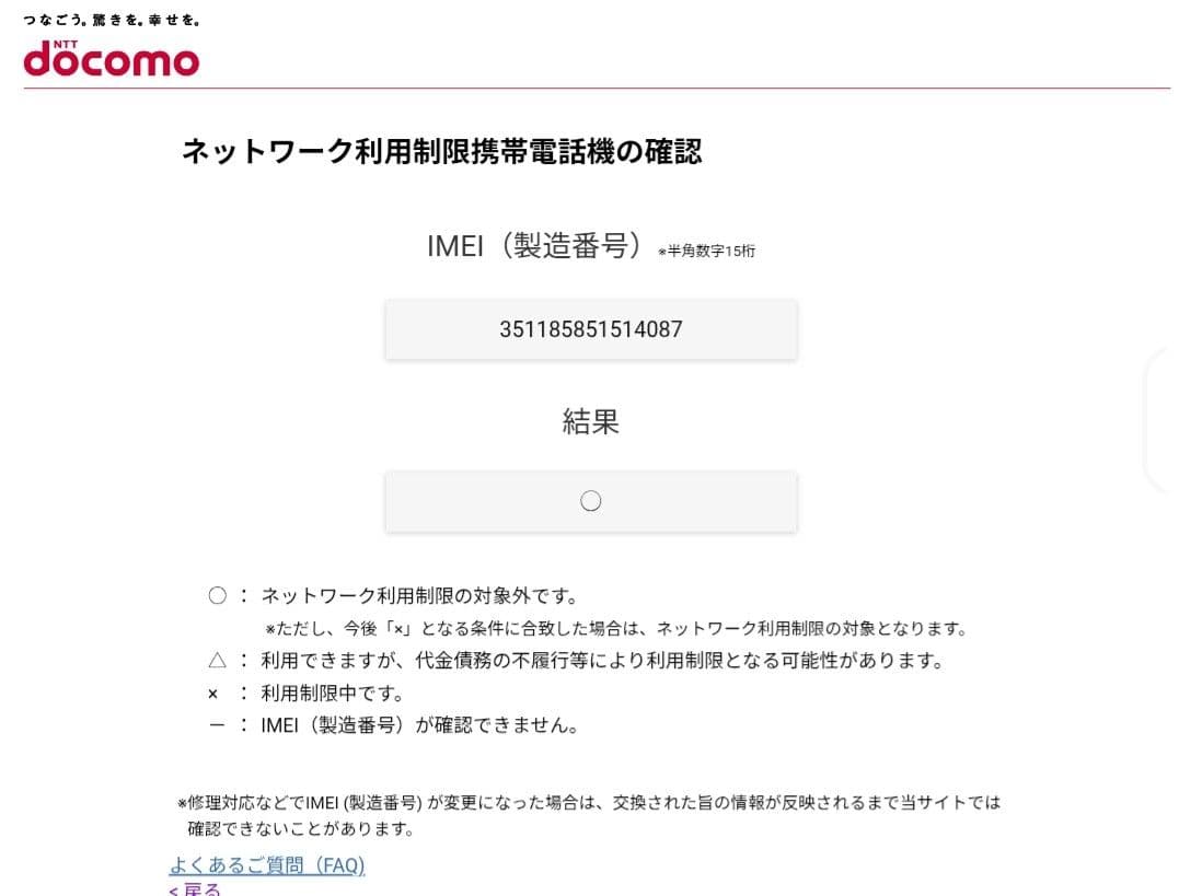 【美品】AQUOS wish5 64GB docomo版（SIMフリー）