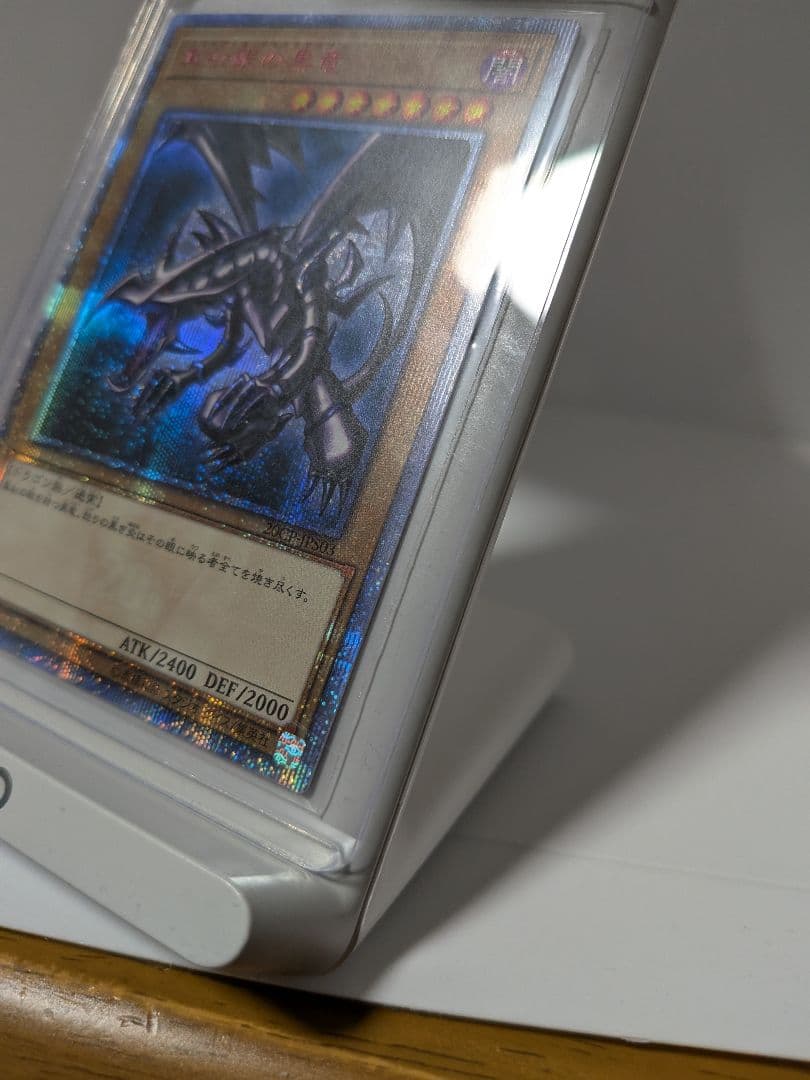 遊戯王　レッドアイズブラックドラゴン　20th 即日発送
