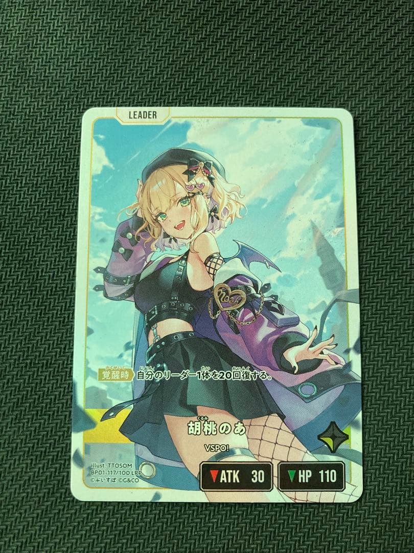 クロススターズ　胡桃のあ　LRP