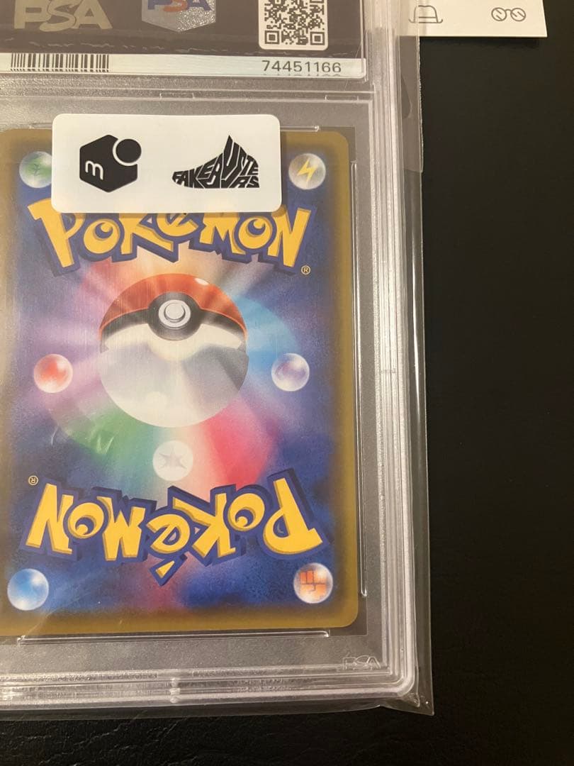 ピカチュウVMAX (バンザイピカチュウ)psa10