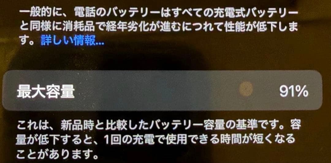 【容量91%】iPhone13 スターライト simフリー 128GB 付属品付