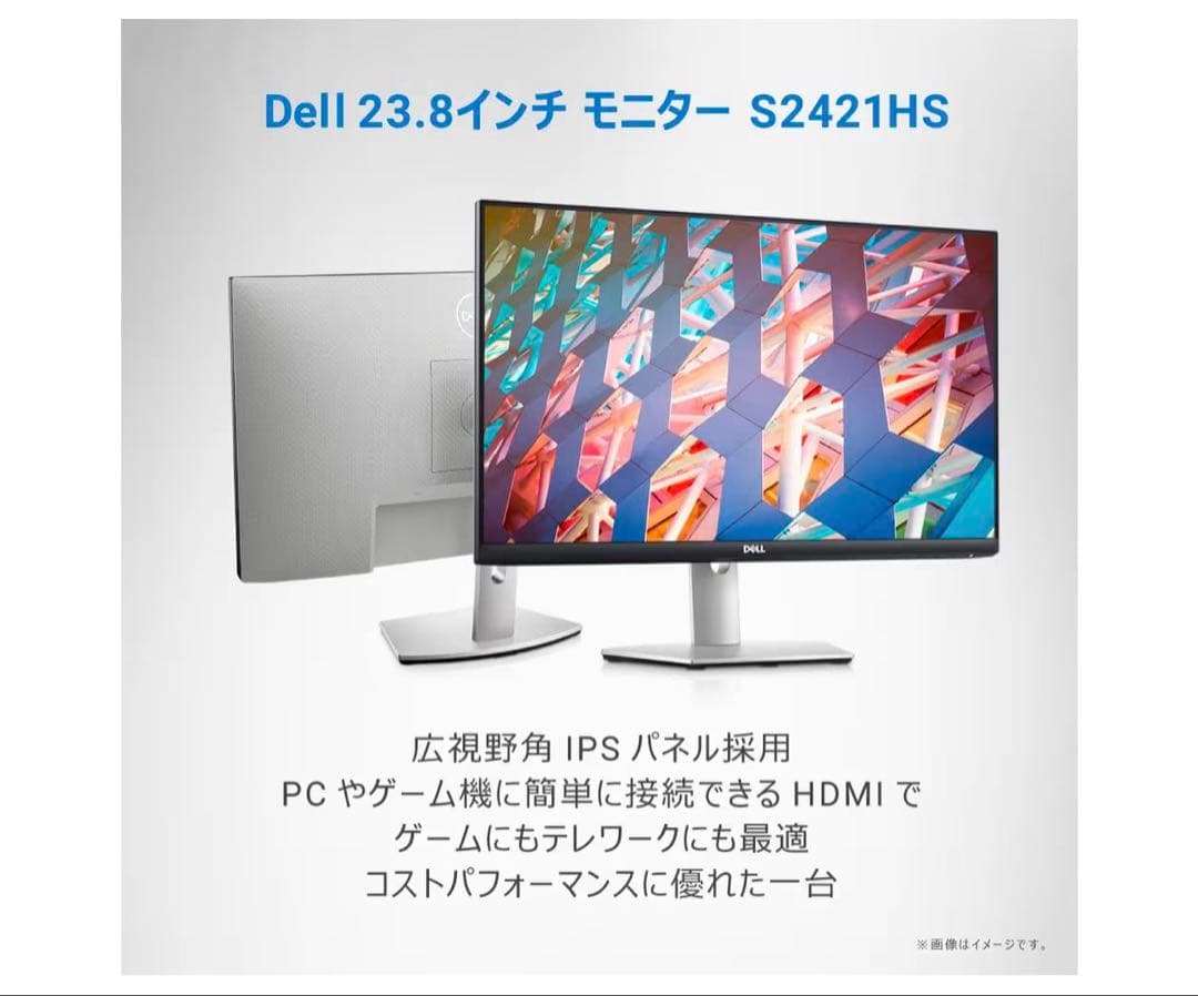 DELL 23.8インチ FHD IPSディスプレイ【付属品完備】
