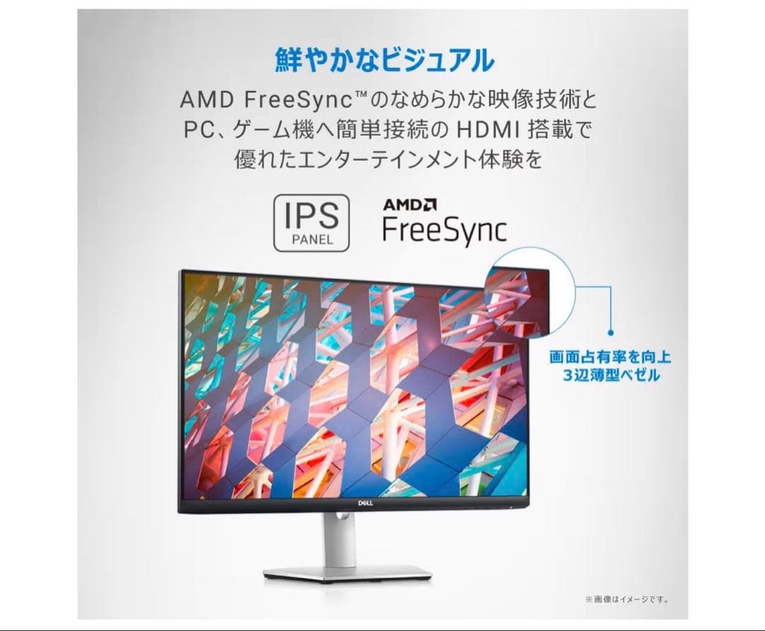 DELL 23.8インチ FHD IPSディスプレイ【付属品完備】