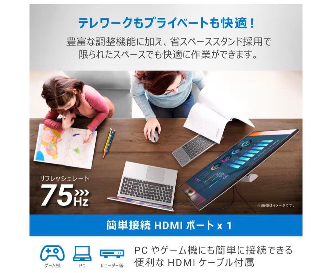 DELL 23.8インチ FHD IPSディスプレイ【付属品完備】