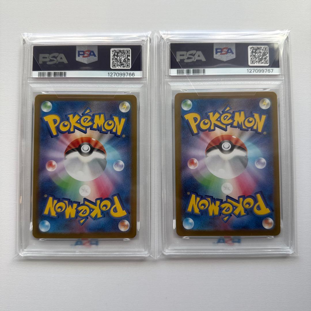 リーリエのピッピex SR リーリエのアブリボン　AR PSA10 2連番