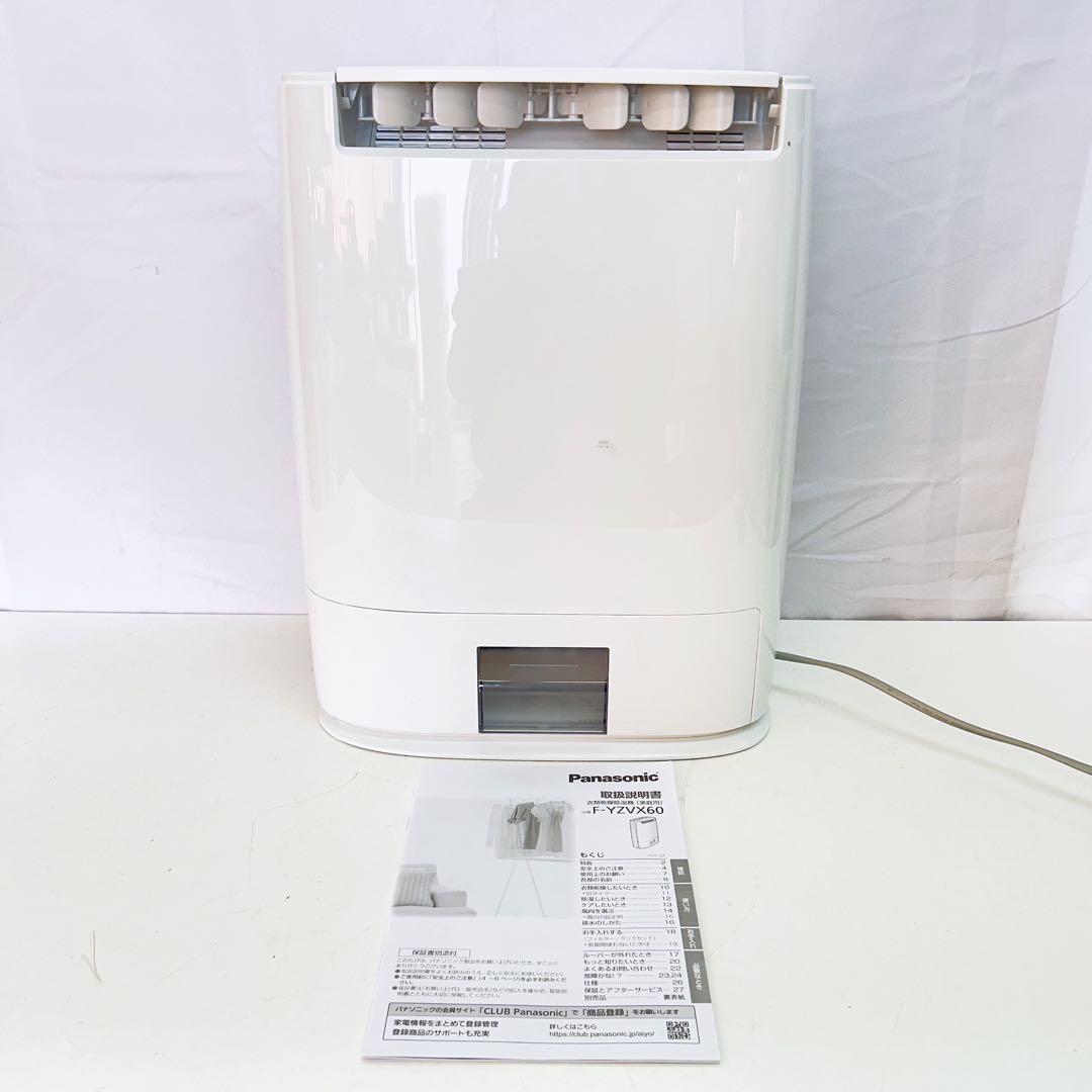 2ABM012 Panasonic パナソニック 衣類乾燥除湿機F-YZVX60