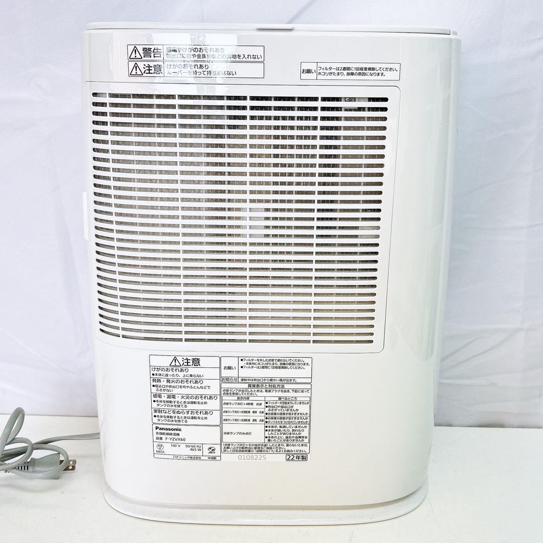 2ABM012 Panasonic パナソニック 衣類乾燥除湿機F-YZVX60