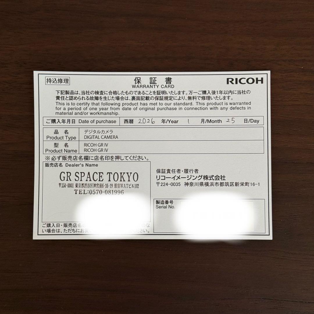 【新品26.01.25購入】 リコー RICOH GR Ⅳ保証書付き
