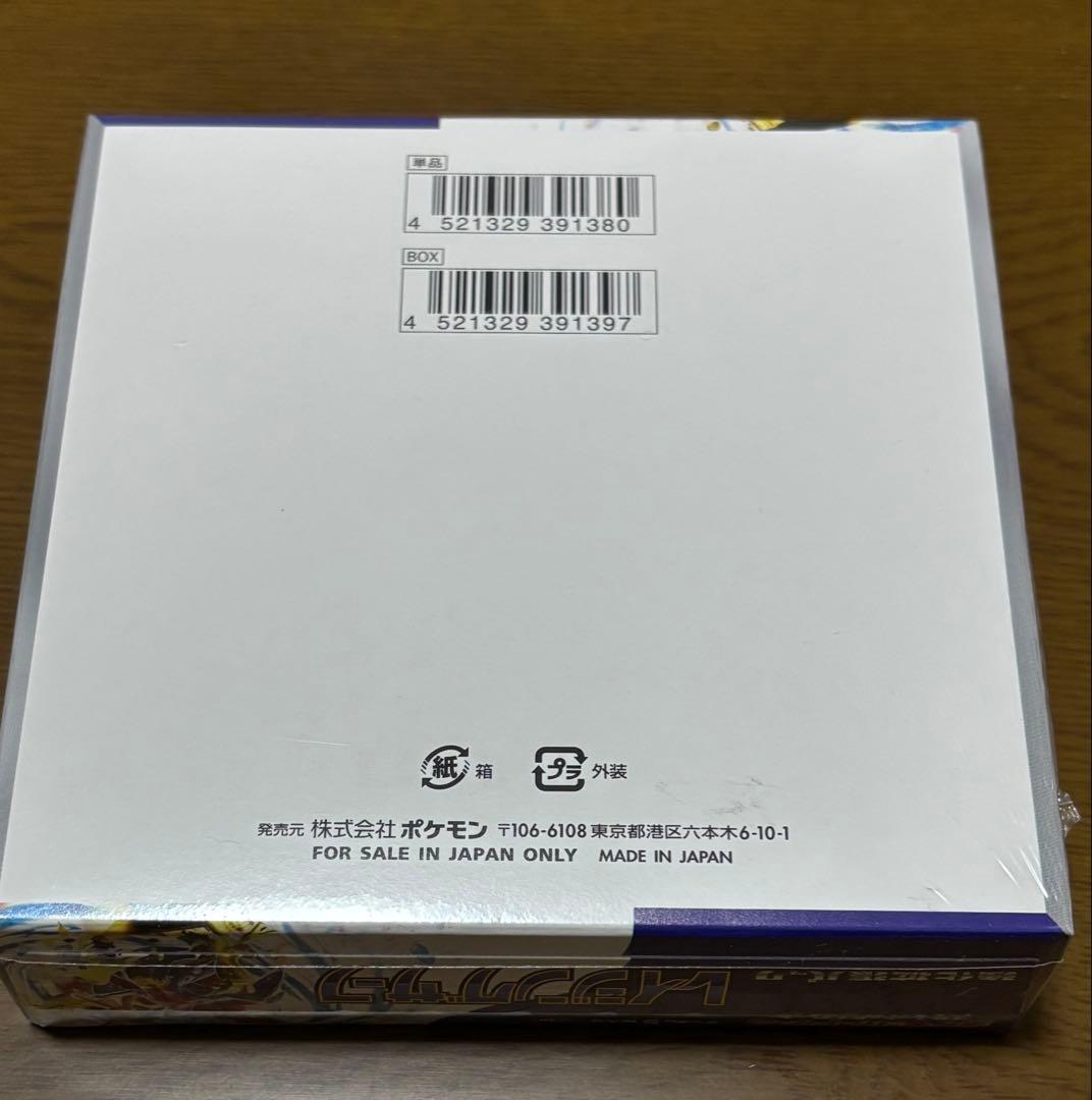 レイジングサーフ新品未開封box シュリンク付き