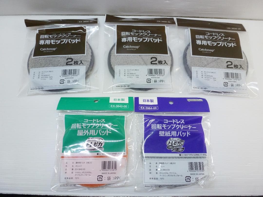 CCP コードレス回転モップクリーナー セット 軽ピカ Neo+ViVi