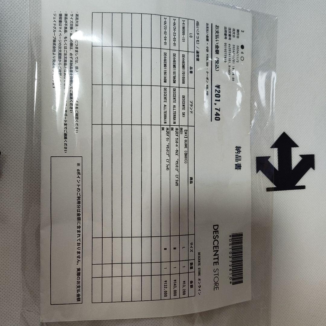 【国内正規保証】DESCENTE オルテライン　マウンテニア24AW　ブラックM