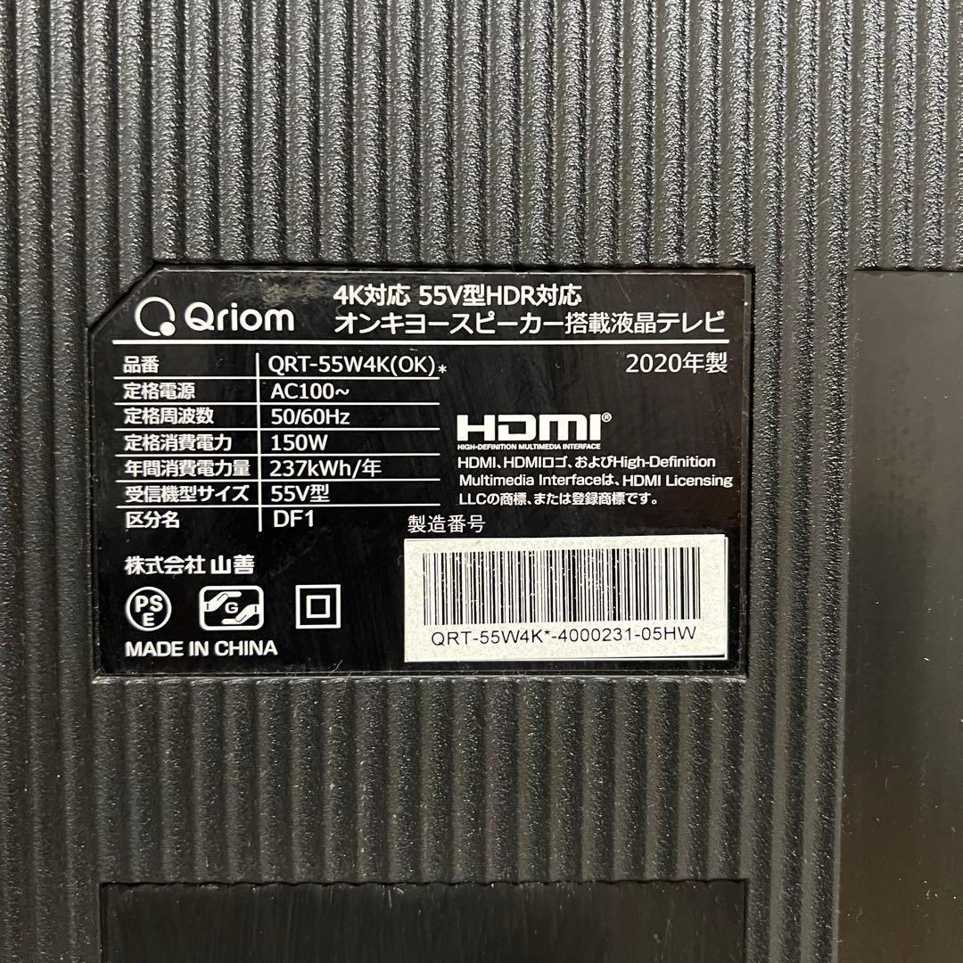 マサマサ さん専用Qriom55V型4K液晶テレビ高音質ONKYOスピーカー外付