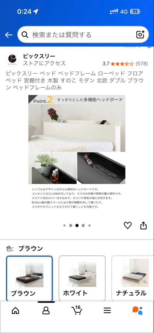 ダブルサイズ　ベッドフレーム　黒