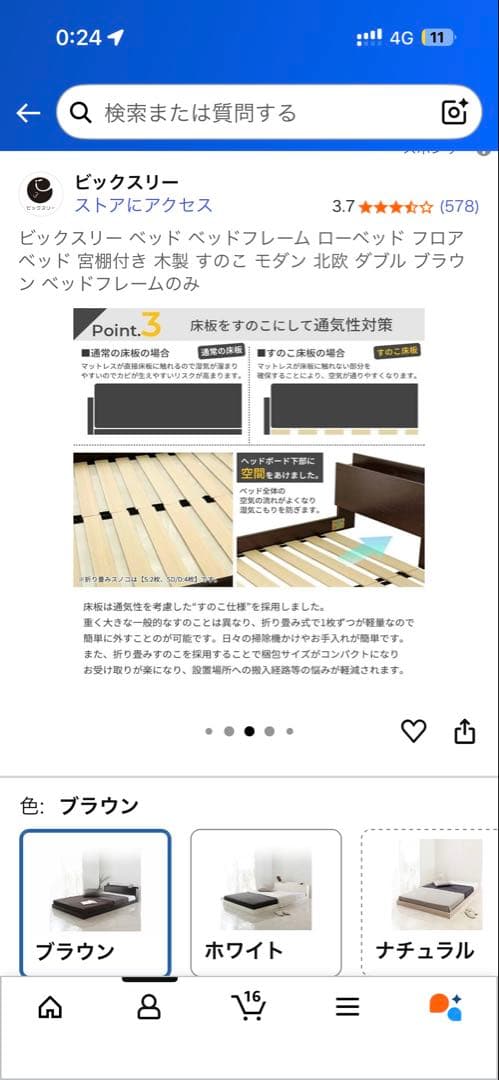 ダブルサイズ　ベッドフレーム　黒