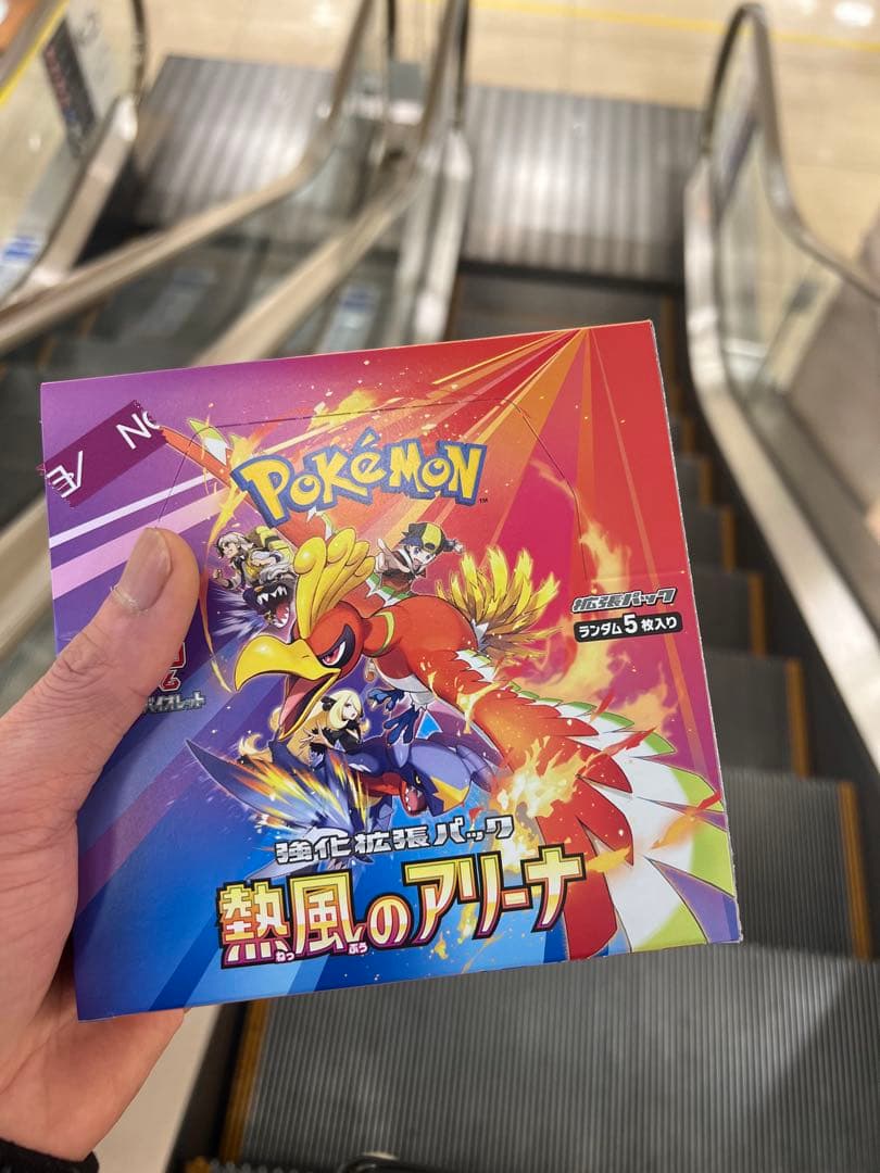 ポケモンカードゲーム 熱風のアリーナ