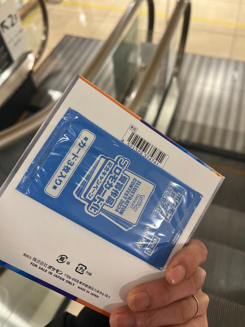 ポケモンカードゲーム 熱風のアリーナ