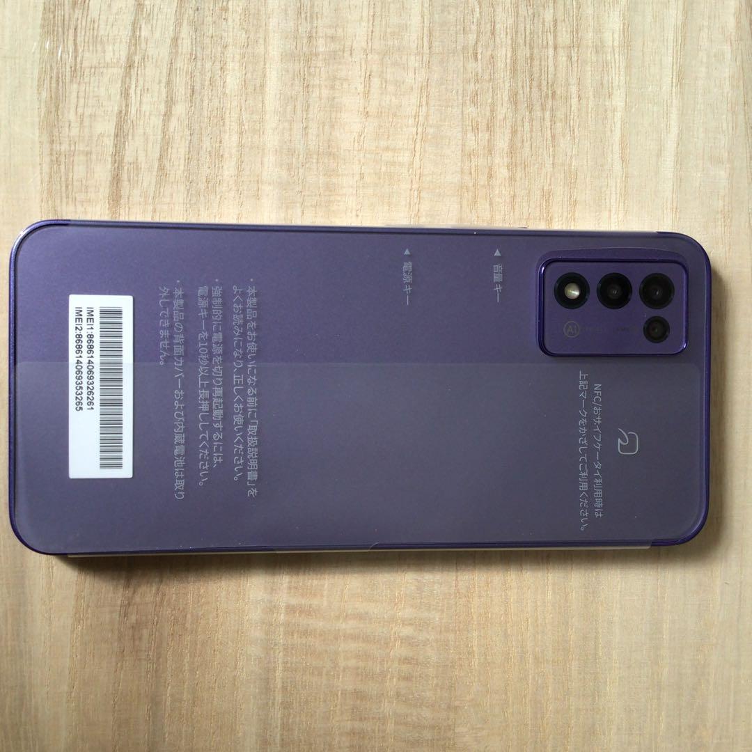 新品 未使用 Libero 5G III パープル