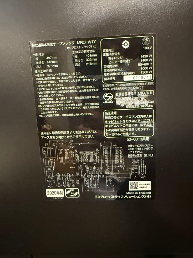HITACHI MRO-W1 オーブンレンジ ブラック　説明書あり
