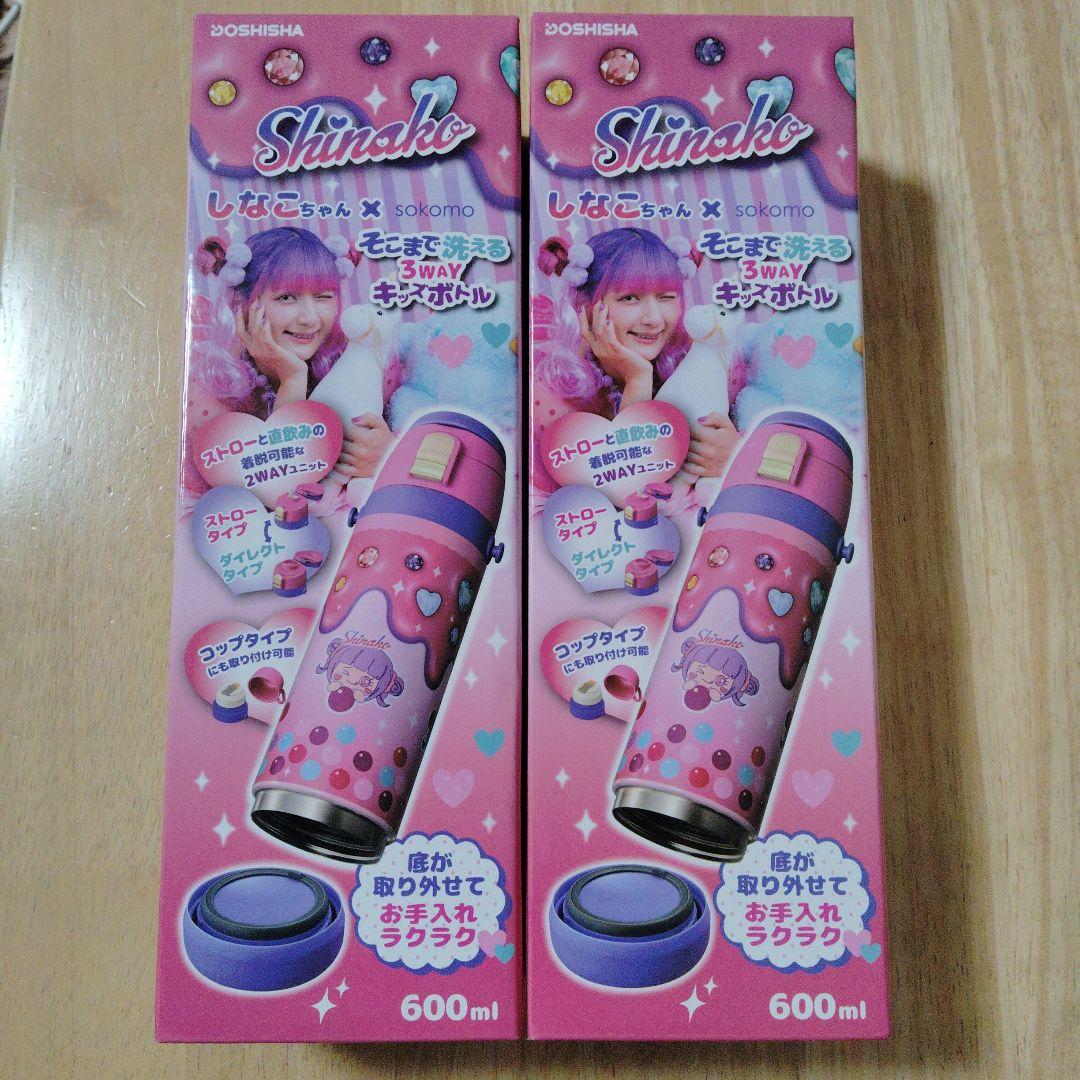 しなこちゃん×sokomo 3WAY キッズボトル 600ml