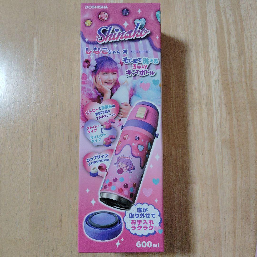 しなこちゃん×sokomo 3WAY キッズボトル 600ml