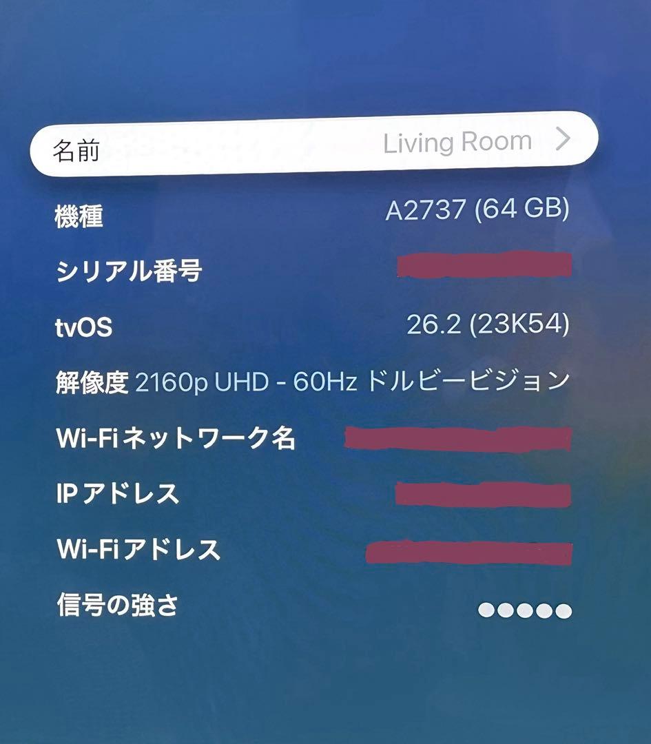 Apple TV 4K 第3世代 Wi-Fi 64GB 箱付