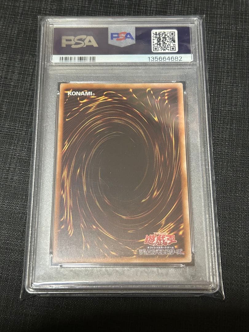 誇りと魂の龍 25th PSA10