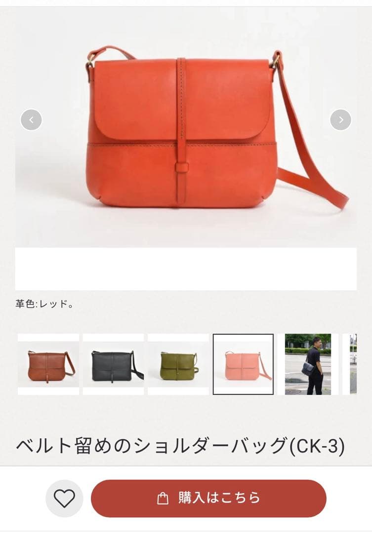 ヘルツ　レザー ショルダーバッグ　レッド