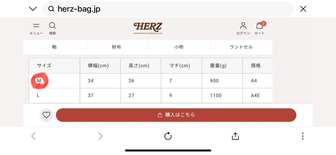 ヘルツ　レザー ショルダーバッグ　レッド
