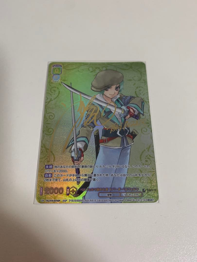 ヴァイスシュヴァルツブラウ　テイルズオブイノセンス　【スパーダ】SSP