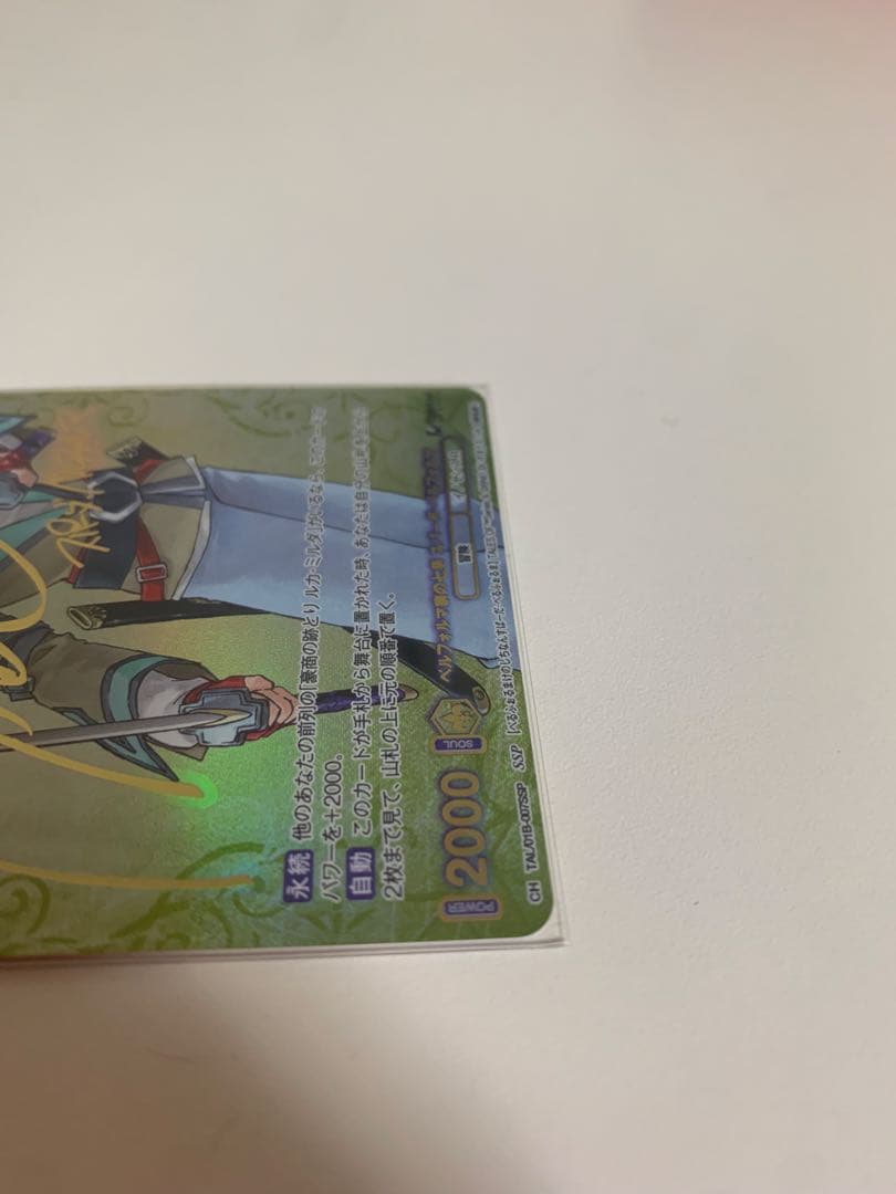 ヴァイスシュヴァルツブラウ　テイルズオブイノセンス　【スパーダ】SSP