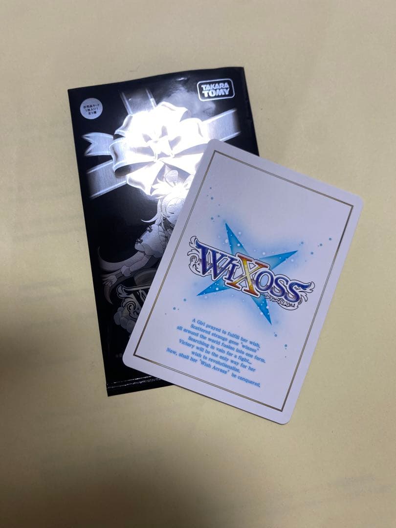 優*輝様 プリンセッションオーケストラ WIXOSS ジール