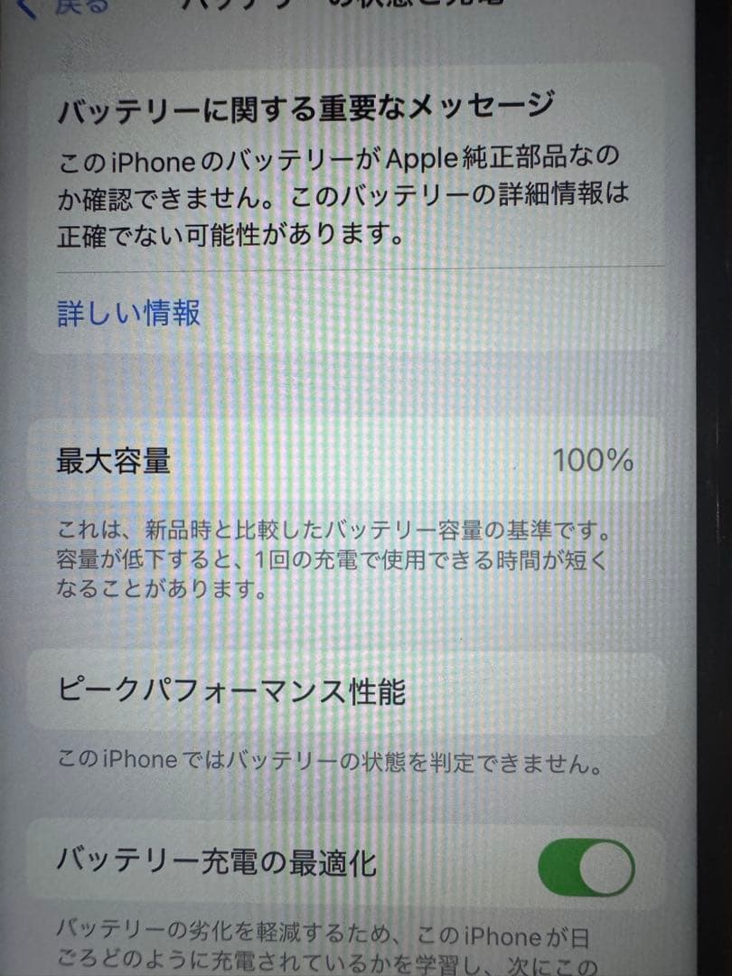 Apple iPhone SE ホワイト 本体 64GB
