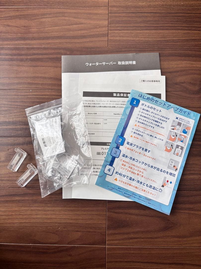 PREMIUM WATER ウォーターサーバー　famfit ブラック