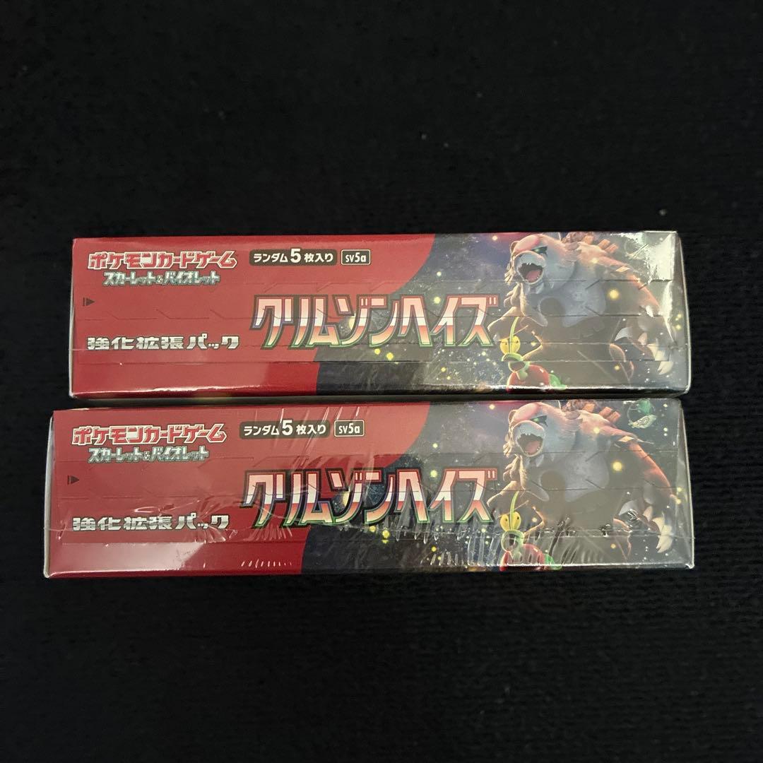 クリムゾンヘイズ　2Box シュリンク付