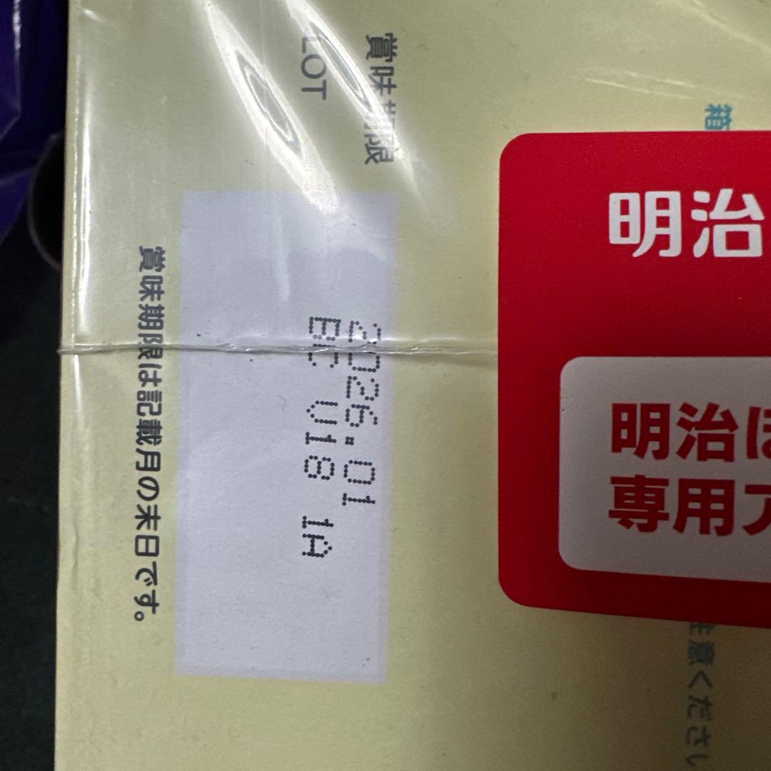 明治 ほほえみ らくらくキューブ 60本x2箱＝120本　おまけ付き