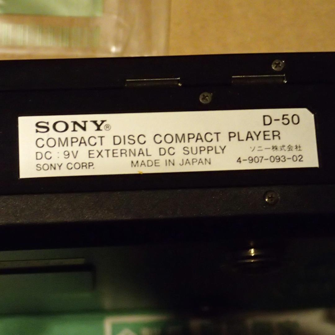 ソニー　SONY コンパクトCDプレーヤーD-50 純正ACアダプタ付　ジャンク