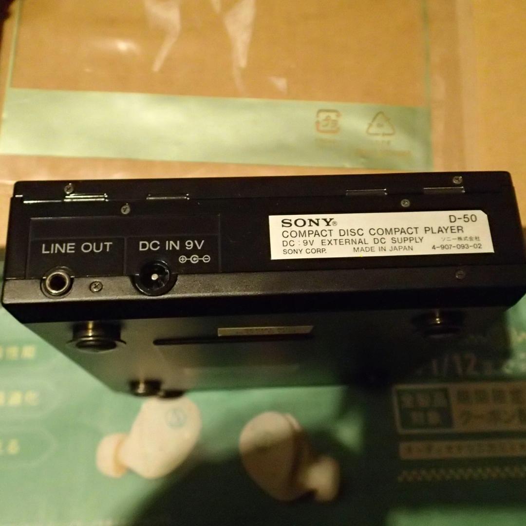 ソニー　SONY コンパクトCDプレーヤーD-50 純正ACアダプタ付　ジャンク