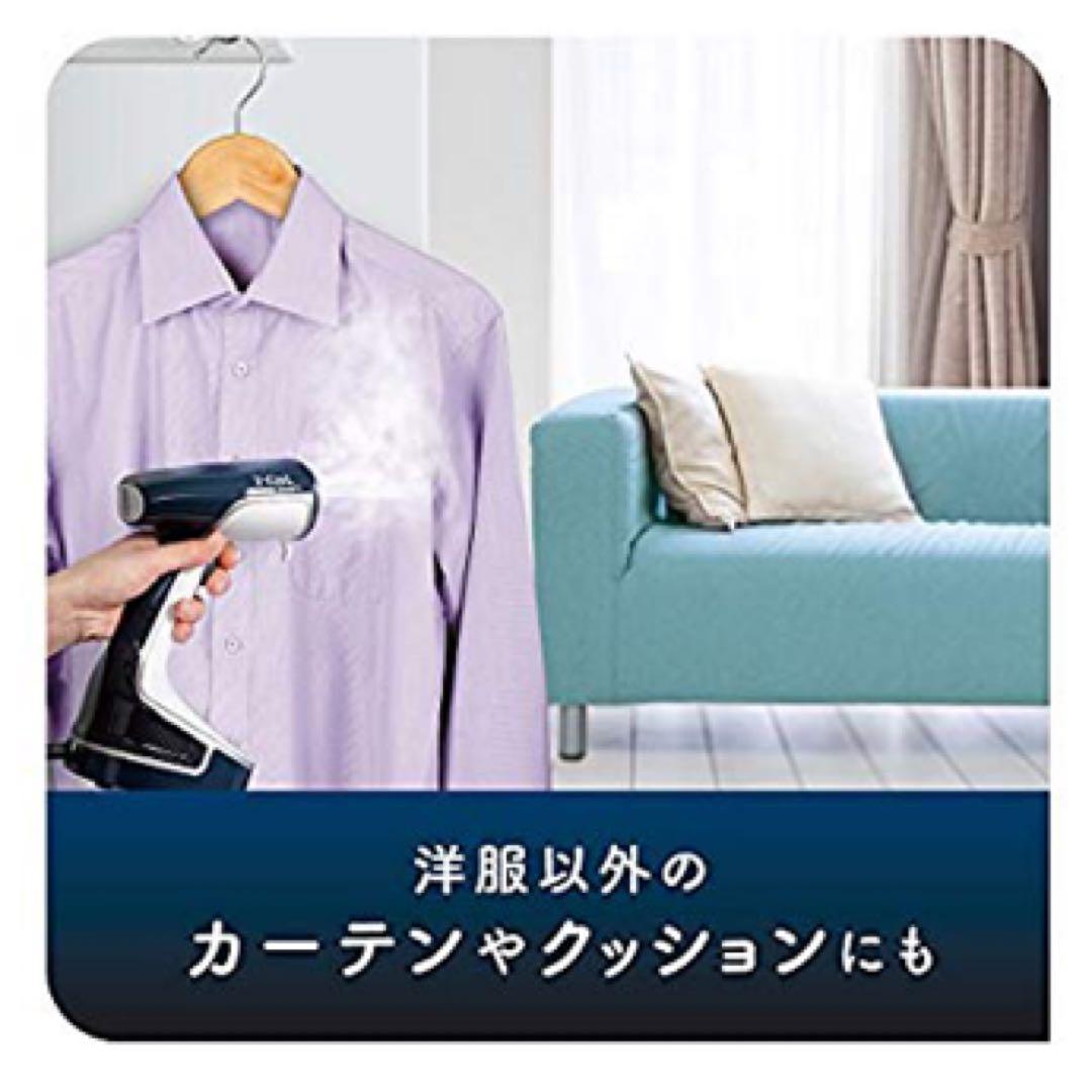 ティファール 衣類スチーマー