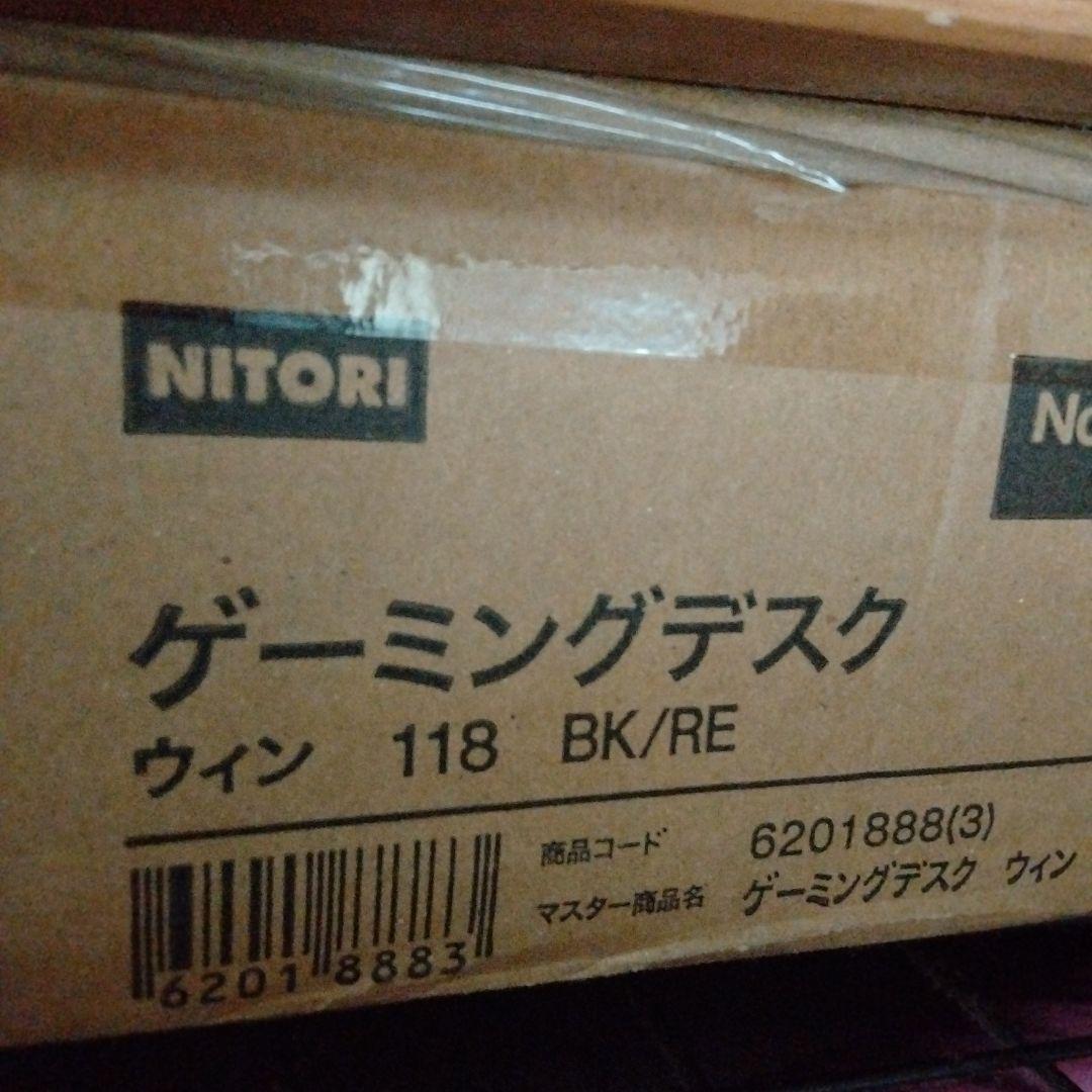 三*月様 新品未開封　NITORI ゲーミングデスク ウィン 118 レッド