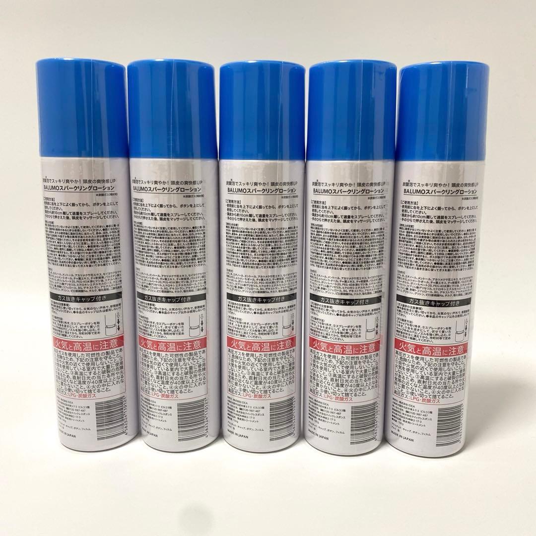 未使用 Balumo バルモ スパークリングローション 5本セット